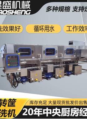 不锈钢肉制品定型盘清洗机连续式塑料周转筐清洗机异型筐清洗机
