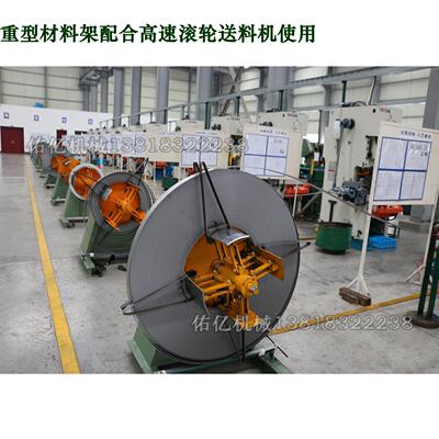 材MT-200料架铜材放卷机铝卷放架开冲压输送放卷材料收卷架卷应机
