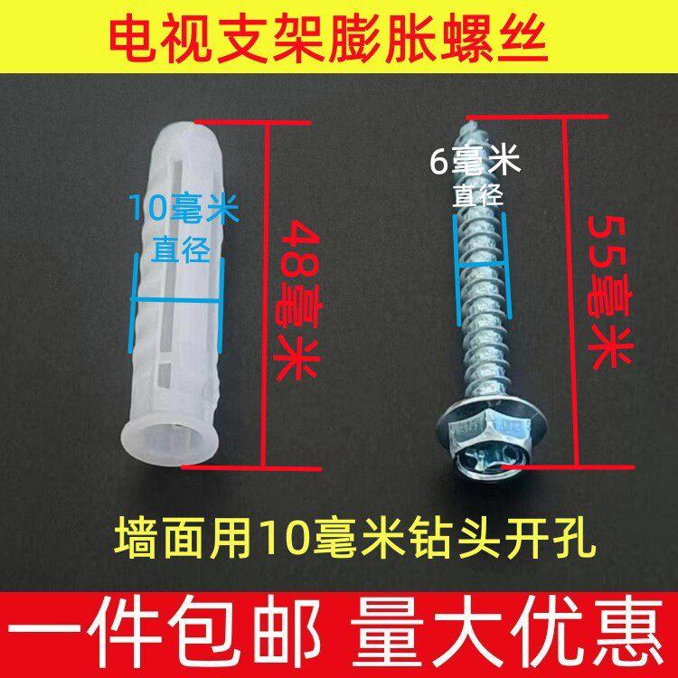 液晶电视机支架挂架安装蓬胀管螺丝套塑料液体钉塞涨塞10mm壁挂加