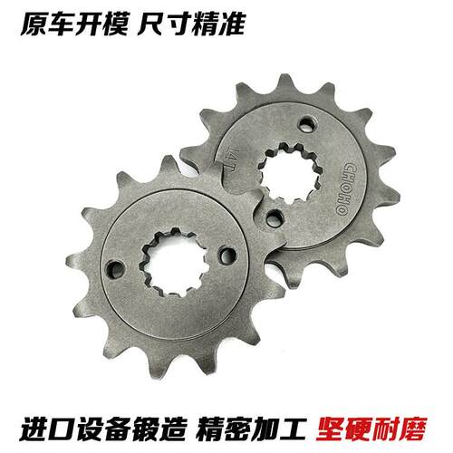 适用春风250NK/250SR摩托车升级改装提速小牙盘炼轮小炼盘小飞轮