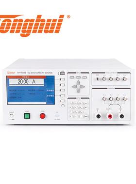 同惠（Tonghui）TH1778AS直流偏置电流源0~20A