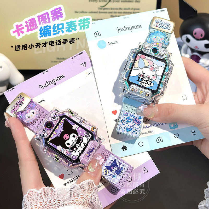 小天才水晶公仔适用儿童电话配件