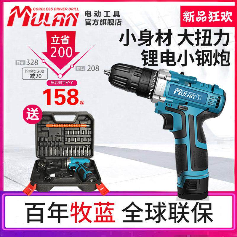 德国电钻家用小型电动螺丝起子充电电钻冲击电钻打孔锂电手电筒转