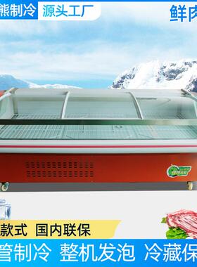 鲜肉柜生鲜肉展示柜直冷化霜猪肉牛羊肉生鲜冷藏柜卧式鲜肉柜