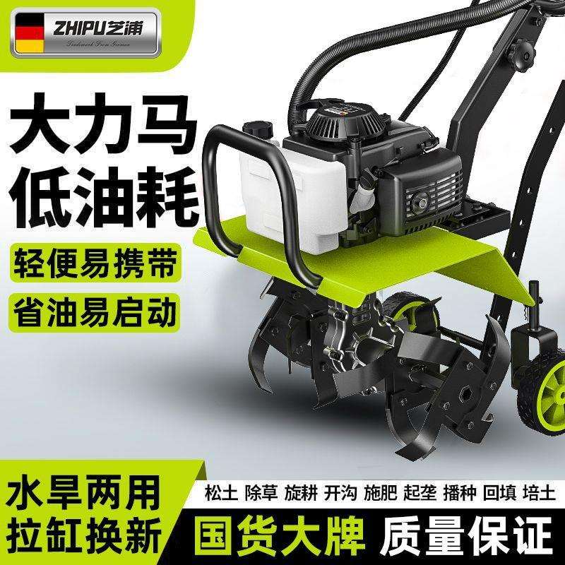 德国芝浦微耕机小型农用旋耕机家用大功率翻土犁地开沟汽油锄草机