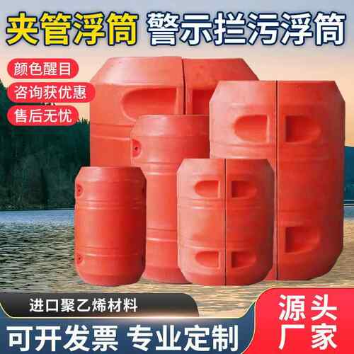 管道浮筒拦污工程抽污浮体水上对夹式河流清淤排抽沙海上塑料浮台