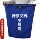 红色待销文件专用袋资料回收袋档案保密袋销毁文件加厚帆布收纳袋