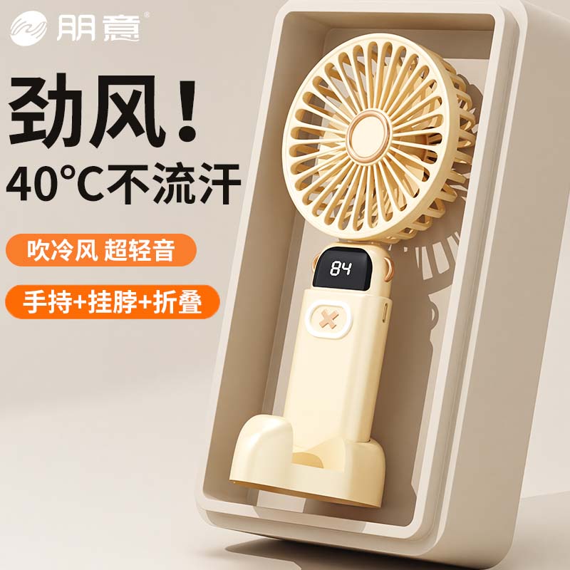 手持风扇散热2025新款便携式随身小型静音迷你学生usb可充电超长