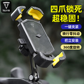 自行车专用手机架山地公路车骑行防震导航支架把立固定骑行装 备