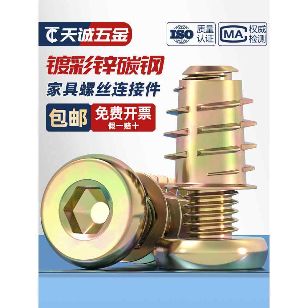 家具螺丝紧固件内外牙螺母床连接件桌椅柜子木板预埋螺帽配件M6M8