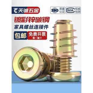 家具螺丝紧固件内外牙螺母床连接件桌椅柜子木板预埋螺帽配件M6M8