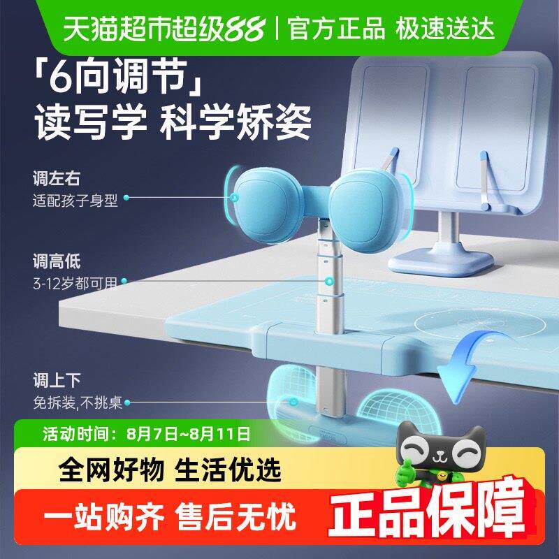 剑桥树坐姿写字姿势矫正器儿童书写小学生防低头支架视力保护器
