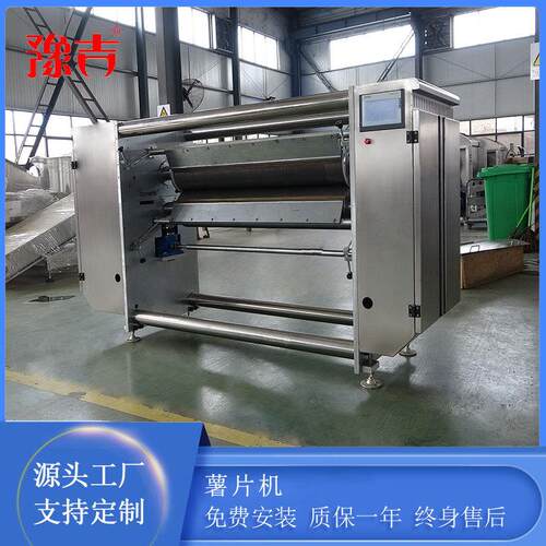 豫吉食品机械薯片机非油炸膨化机全自动成型机