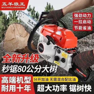 纯进FWE口大功率油锯汽油锯四冲程油伐木专业包省油伐木机汽一件