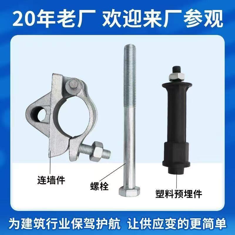 新型外墙体悬架固定连接件预埋件建筑钢管扣件连墙件预埋件