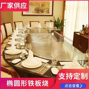 深圳铁板烧设备大理石铁板烧设备酒店厨具设备铁板烧设备铁板烧