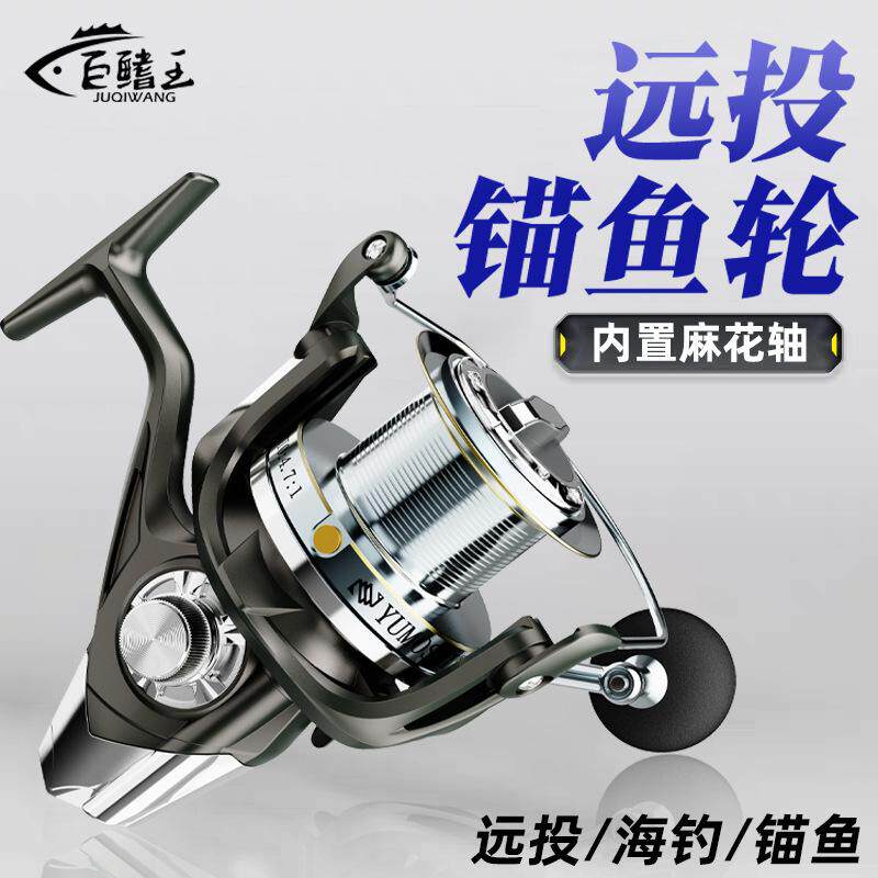 全金属纺车渔轮远投专用鱼线轮