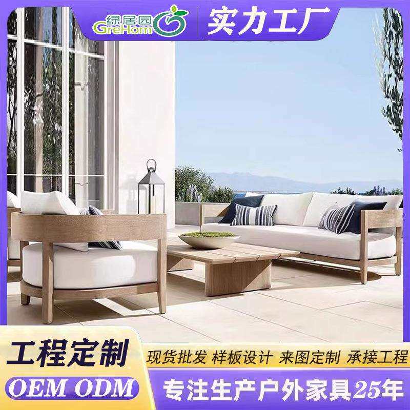 户外别墅阳台休闲沙发座椅组合景区民宿室外庭院简约现代民宿沙发