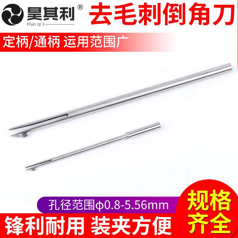 内孔去毛刺倒角刀正反去毛刺反刮刀倒角器加工范围0.8mm-10.1mm