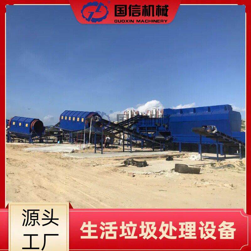 建筑垃圾分拣破碎打包全套设备生活垃圾及其他废品废物处理设备