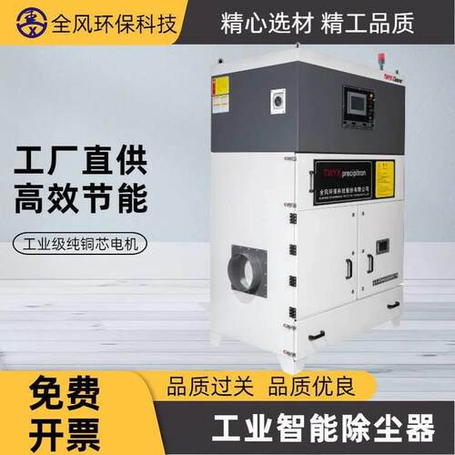 MCJC-2200激光切割烟雾除尘器618平面磨床粉尘防爆吸尘器集尘机