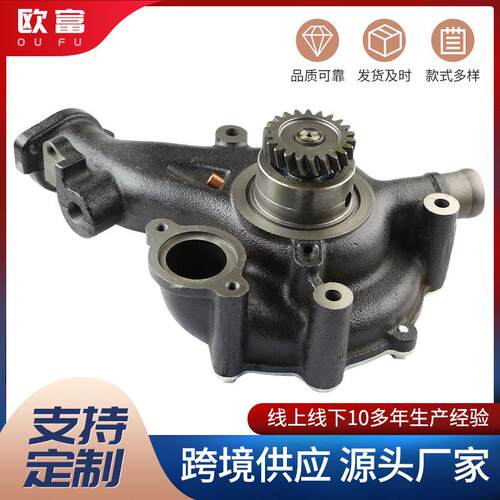 汽车配件汽车水泵16100-3781/P11C-TK/22T冷却剂泵通用日野水泵