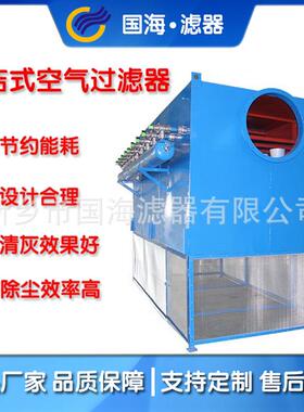 集中中央空气系统自洁式空气过滤器自动反吹清洁能力强过滤面积大