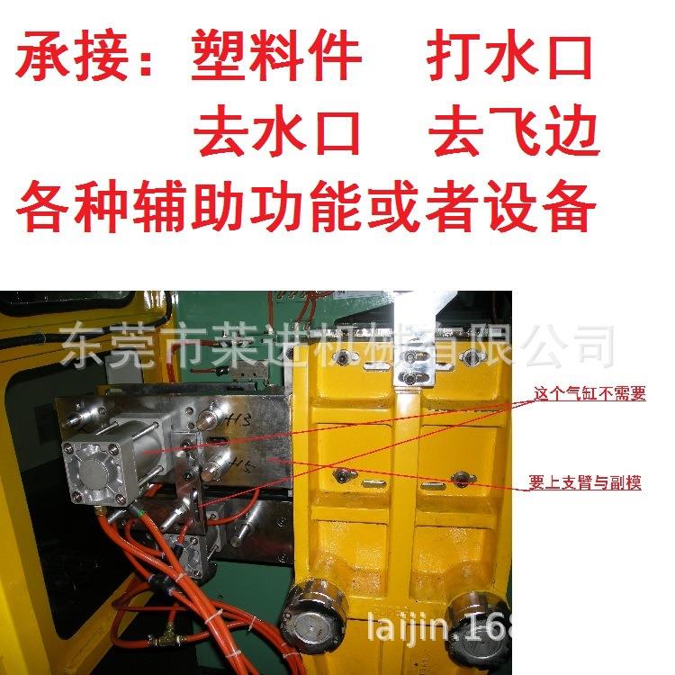 打水口 去水口 去飞边 吹塑机 注塑机 吹瓶机 副模 模具 机头模头