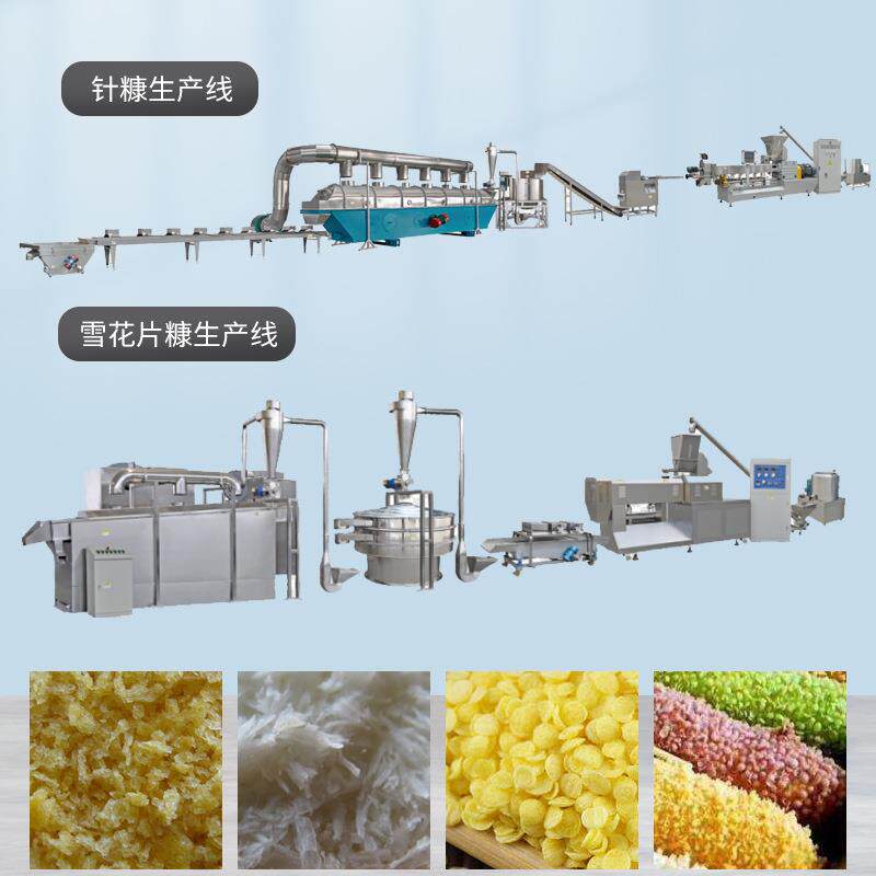 油炸面包糠生产线星星状面包糠加工设备雪花片糠双螺杆膨化机