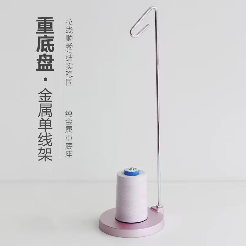 家用缝纫机专用线架大轴宝塔线架 重底盘金属单线架裁缝收纳支架