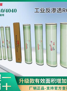 华膜RO反渗透膜高脱盐RO膜滤芯高低压4寸8寸BW/ULP804040抗污染膜