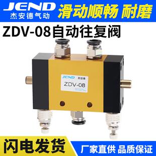 气动自动往覆阀开 关ZDV-08气阀气缸开 关调速控制阀二位五通换向