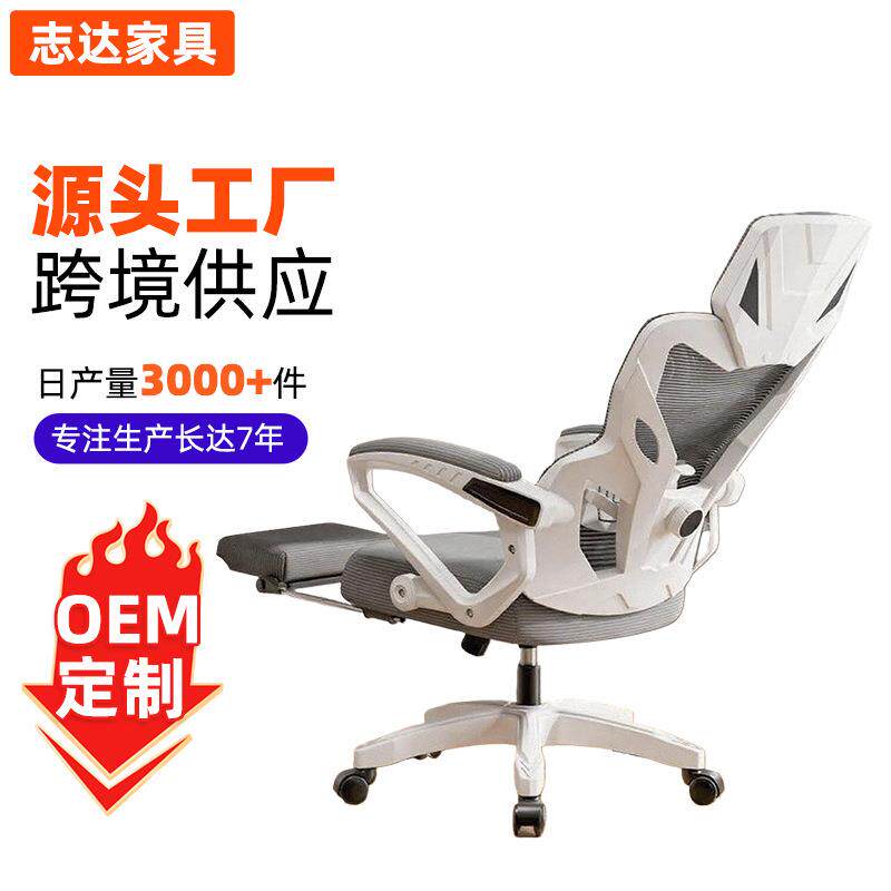 电脑椅人体工学护腰护颈久坐靠背椅可躺可坐办公椅家用电竞办公椅