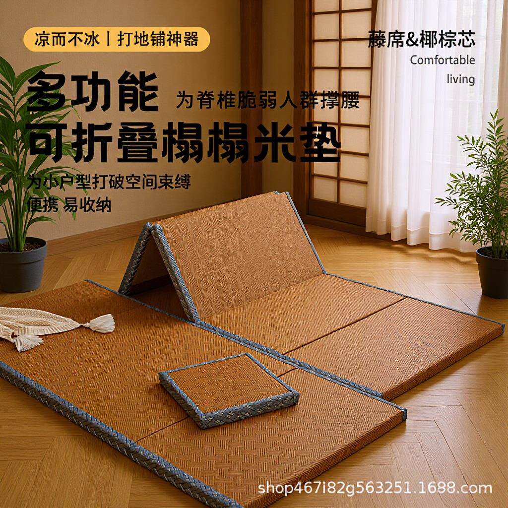 日式榻榻米垫打地铺睡垫可折叠午休垫藤席飘窗垫酒店民宿加硬床垫