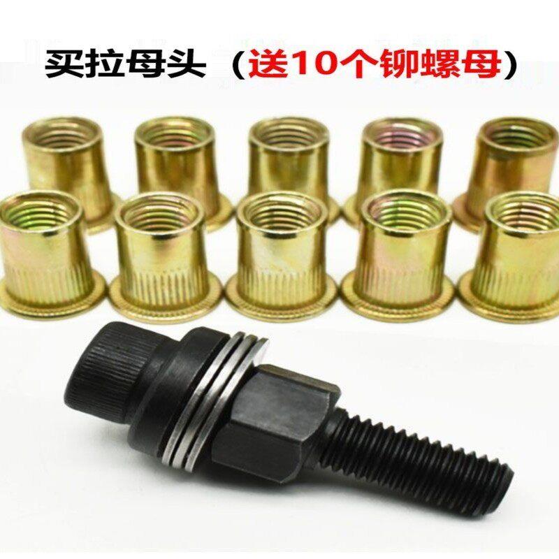 车牌简易手动拉铆工具头拉母头拉铆螺母铆钉枪铁皮电动拉姆枪
