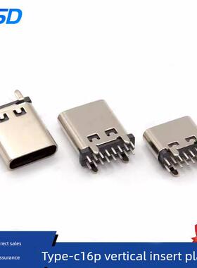 USB3.1 TYPE-C口母座16PIN 立式插板 H=6.5/10.0/10.5立插16P插件