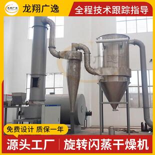 红颗粒烘机DAI 化工原料闪蒸干机 食品干脱水蔬糖菜旋转闪燥蒸干