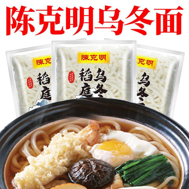 现货乌冬面陈克明日式乌冬面面饼车仔面速食拌面拉面日式拉面拌面