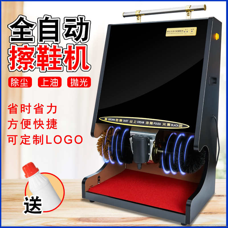 擦鞋机刷鞋机擦皮鞋机器全自动感应酒店宾馆大堂电动擦鞋器刷鞋器