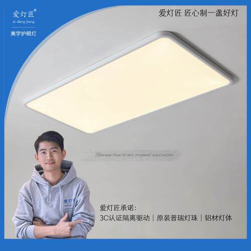 爱灯匠【皓月】美国普瑞灯珠客厅护眼吸顶灯儿童书房灯隔离驱动