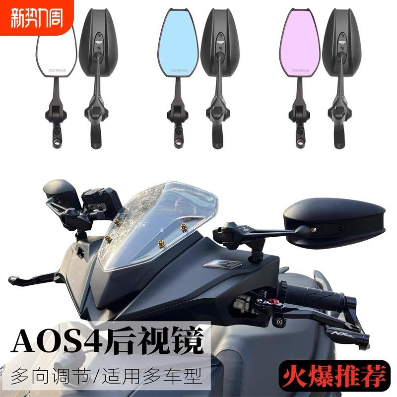 适用九号cz90/f2z110/机械师mmax2/bmax60改装后照镜反光镜通用