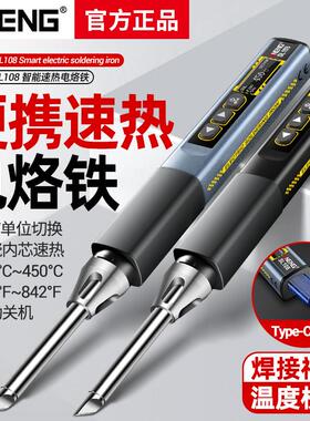 智能电烙铁96W可携式75W可调温恒温焊台焊笔焊接家用维修大功率