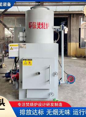 垃圾焚烧炉农村废弃物秸秆焚烧工业生活养殖场屠宰场下脚料焚烧炉