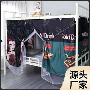 蚊帐遮光学生宿舍床帘蚊帐加厚加密一体式 新款 蚊帐上下铺蚊帐支架