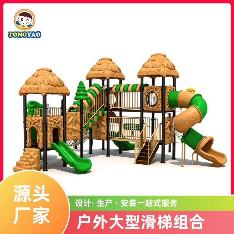 树屋系列户外园林景观大型组合滑梯幼儿园室外塑料滑滑梯公园小区