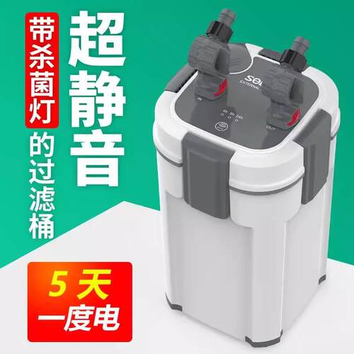 松宝过滤桶过滤器鱼缸外置三合一净水静音循环泵除油膜滤桶