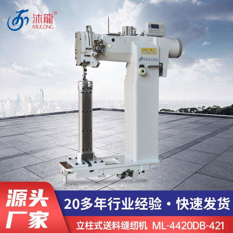 立柱式包袋皮具送料缝纫机玩具公仔童鞋跳舞鞋工业缝纫机厂家