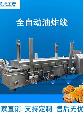 连续式蔬菜串上浆油炸线腐竹全自动油炸机牙签肉自动刮渣油炸机