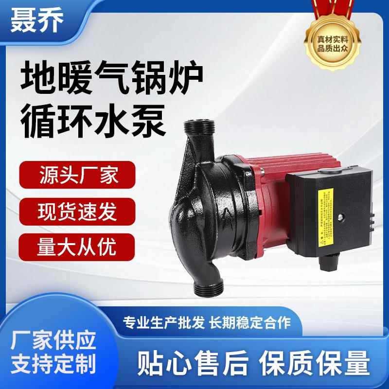 320w高扬程家用屏蔽泵太阳能热水管道增压泵地暖气锅炉循环水泵