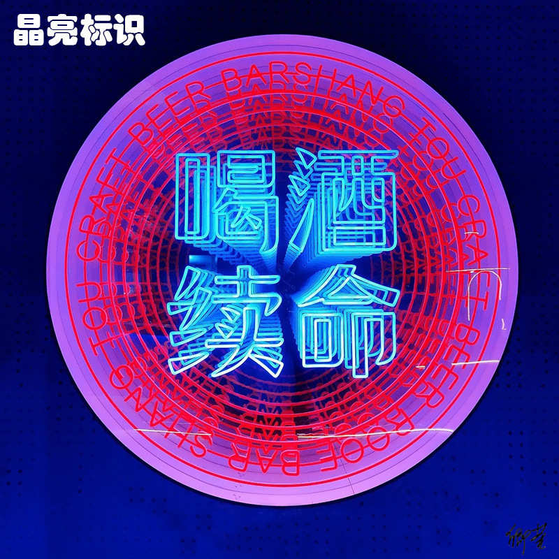 深渊镜灯箱千层镜ktv背景墙 3d霓虹灯发光字招牌广告酒吧艺术